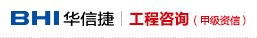 華信捷官網